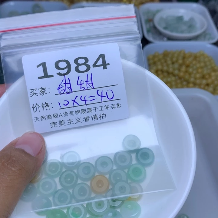 散珠翡翠?**?翡翠冰绿