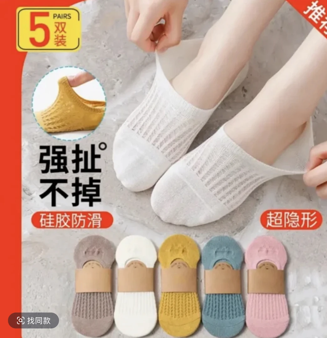 5双夏季薄款网眼女士浅口船袜隐形袜（棉）吸汗透气