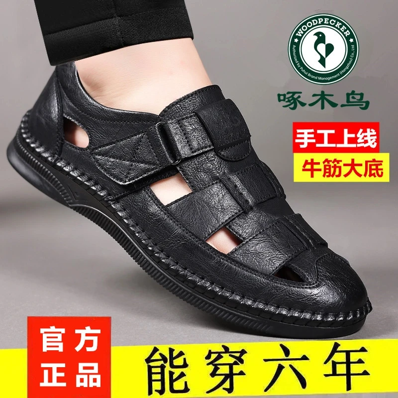 啄木鸟凉皮鞋男款夏季休闲透气镂空洞洞鞋男牛筋软底中老年爸爸鞋