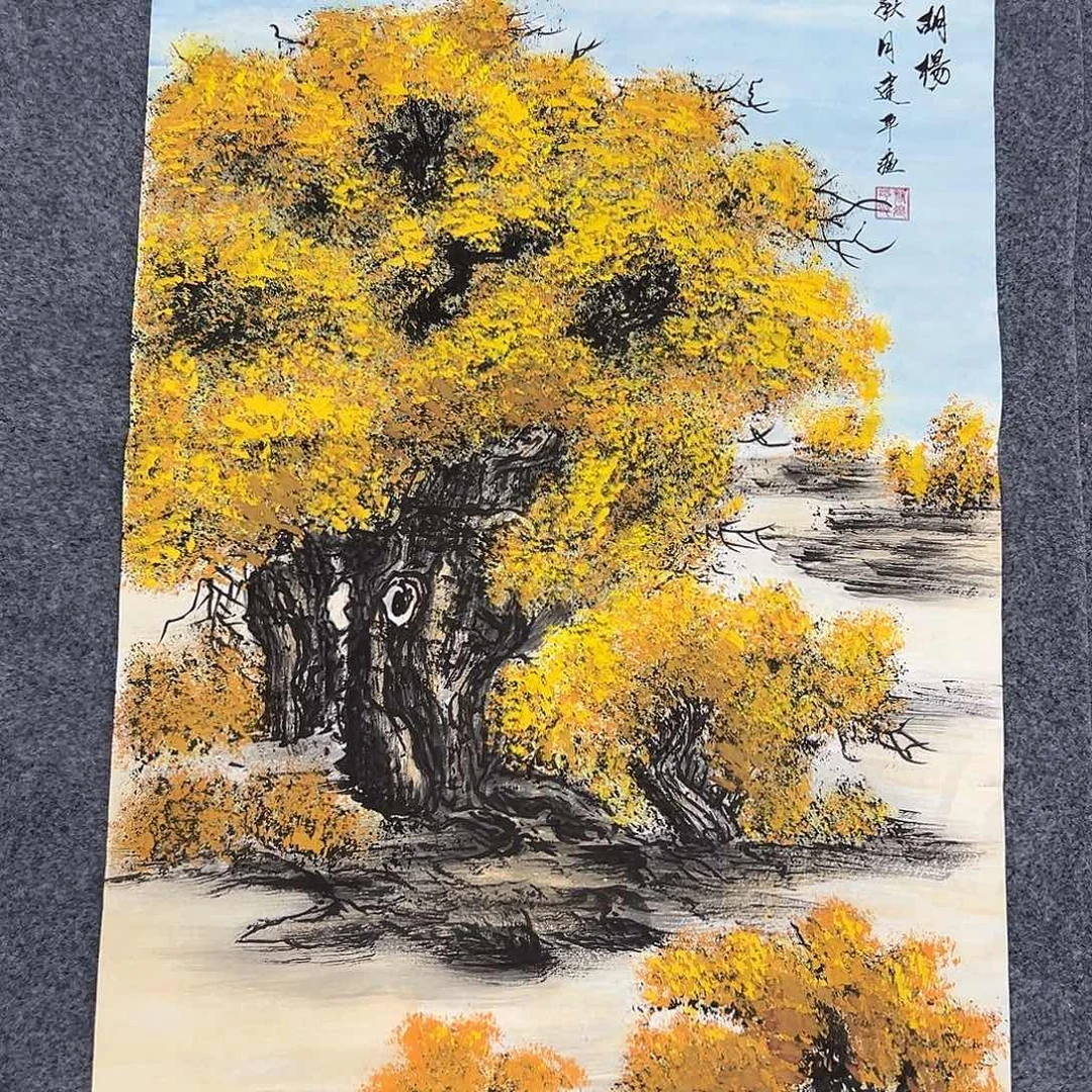 画***家国画W精品书画作品