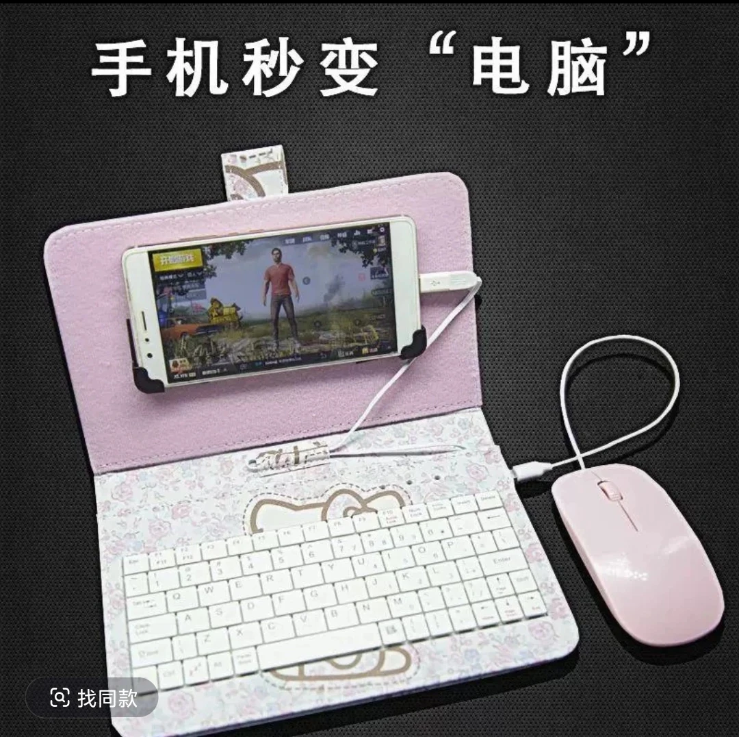 未拆封  手机平板外接键盘
