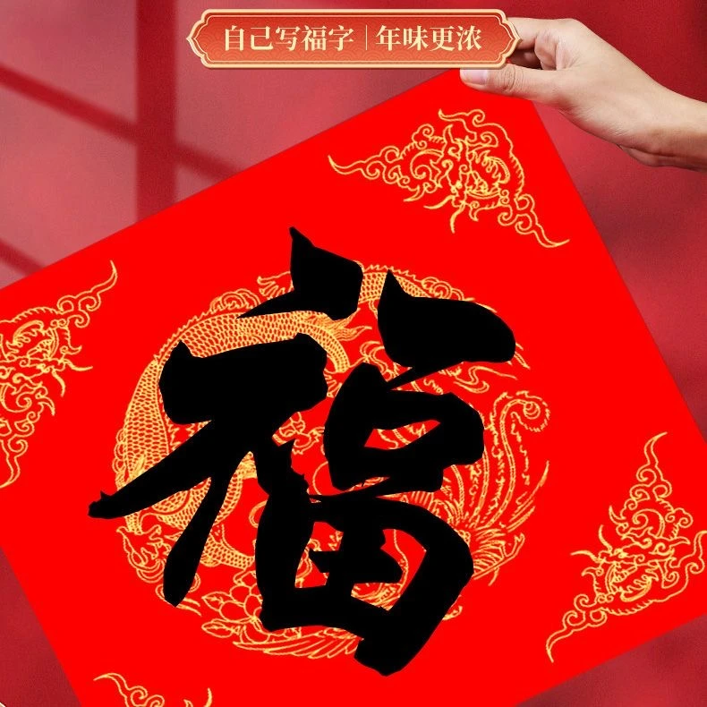 写福字斗方万年红纸空白春联对联纸手写书法专用加厚红纸宣纸