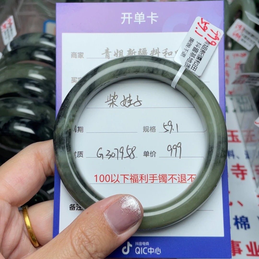 和田玉手镯未镶嵌柴*子