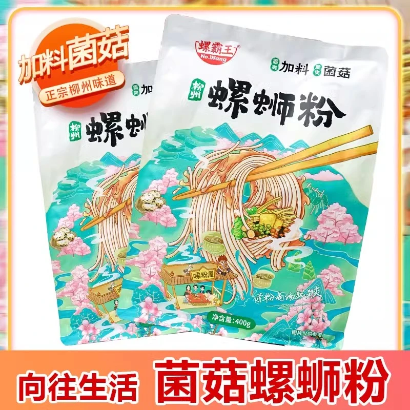 螺霸王菌菇味螺蛳粉400g袋装加料方便正宗广西柳州特产网红米粉