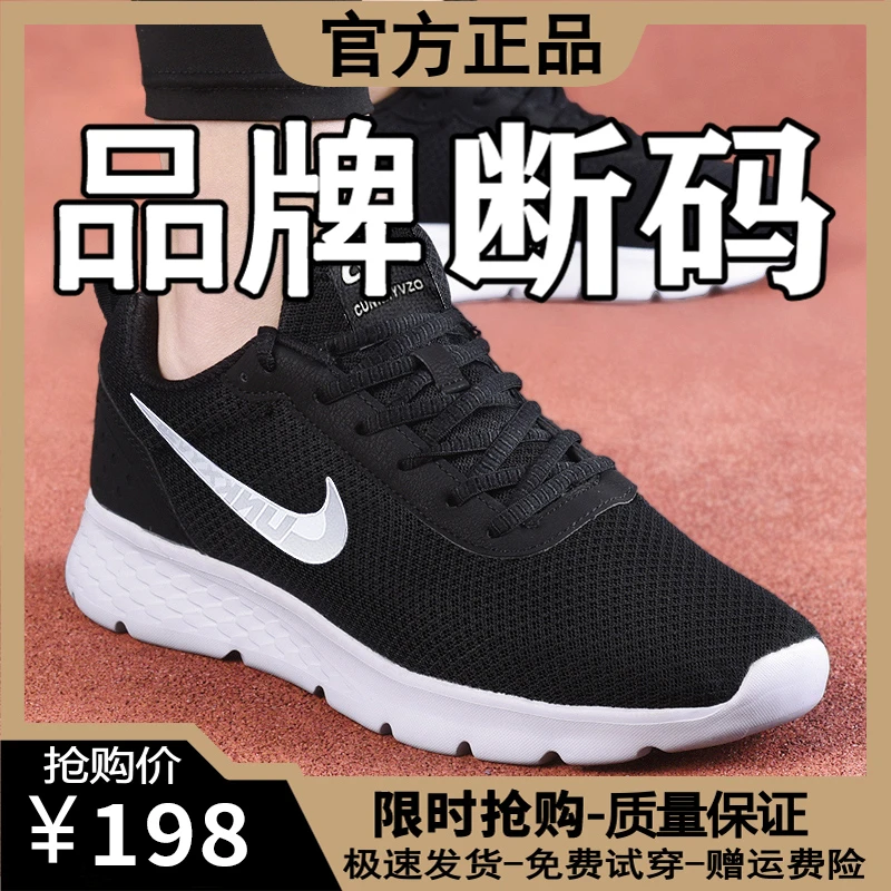 【品牌断码】秋季新款男鞋时尚百搭运动鞋耐磨防臭跑步鞋网面旅游鞋