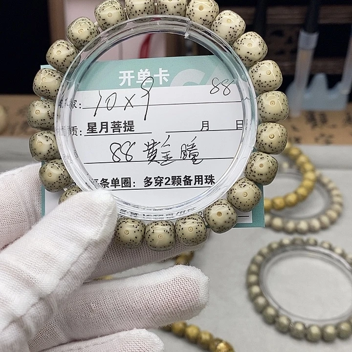 吊坠星月菩提88000000000000