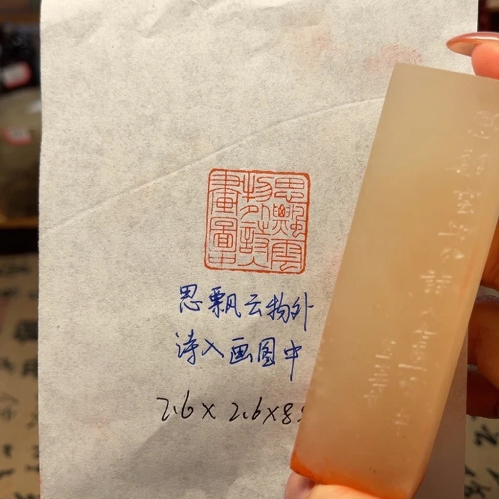 青田石印石思飘云物外