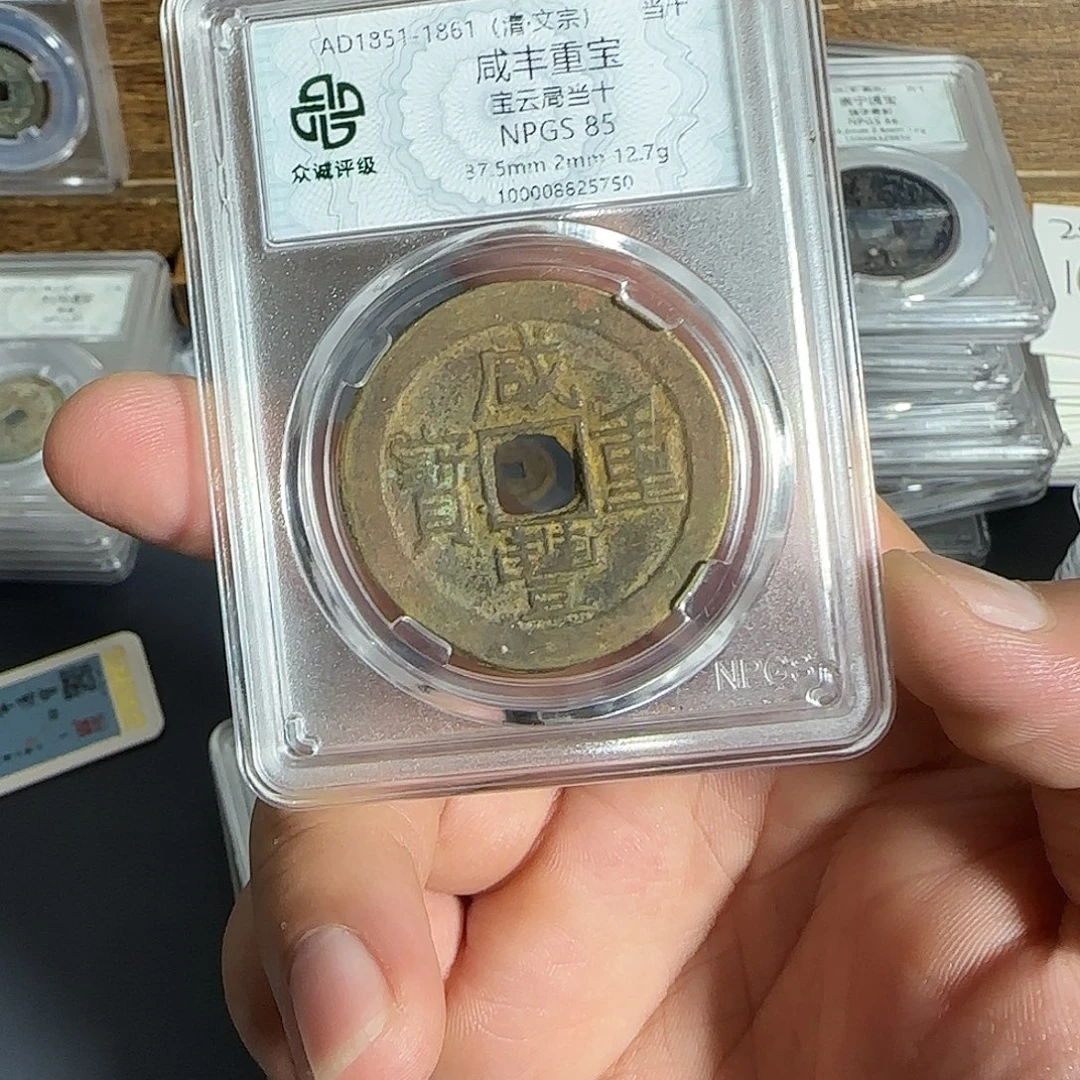 s***o铜咸丰。  千秋999999999