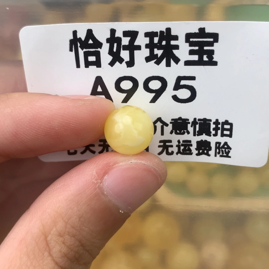 未镶嵌琥珀珠宝奇石10