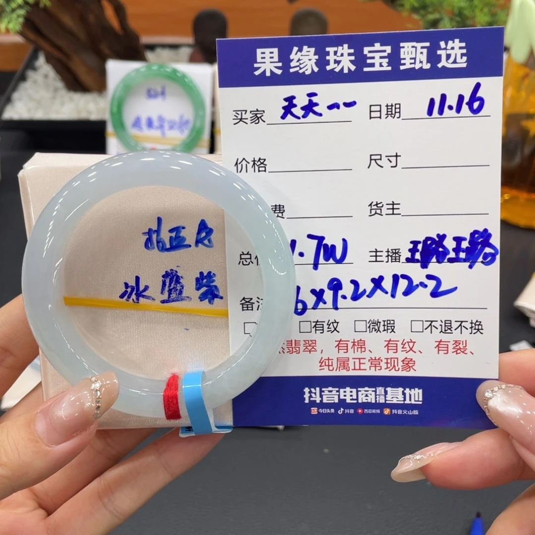 未镶嵌手镯翡翠天****缅甸翡翠手镯