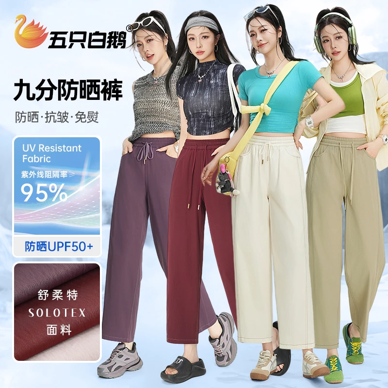 2025新款裤子女款夏季防晒九分裤透气休闲直筒裤高腰2503