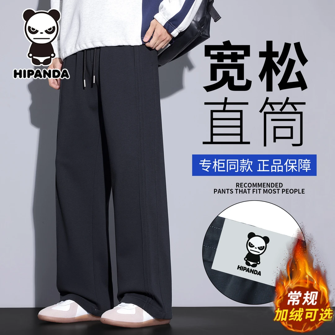 HiPanda加绒男士休闲裤2025秋冬新款阔腿宽松加厚直筒垂感长裤子