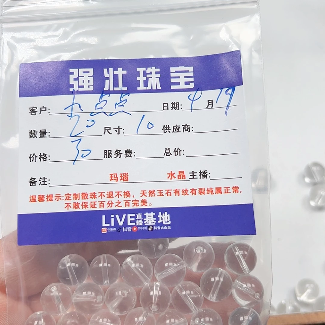 玛瑙/玉髓未镶嵌珠宝半成品M****点