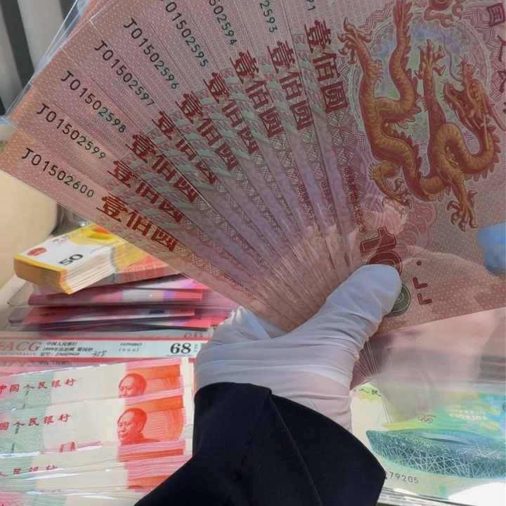 塑料千玺龙钞十连J01502591-600