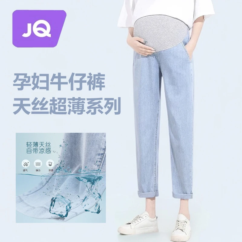 【JQ清仓】孕妇牛仔裤夏装薄款时尚老爹裤九分外穿长裤子春夏潮妈