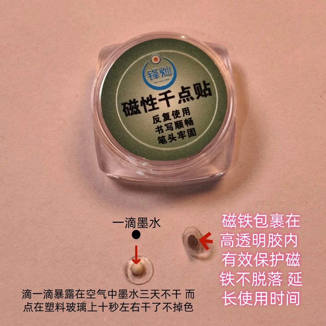 磁性记号空白笔贴魔术道具美术勾线笔办公物流笔防水防油不掉色