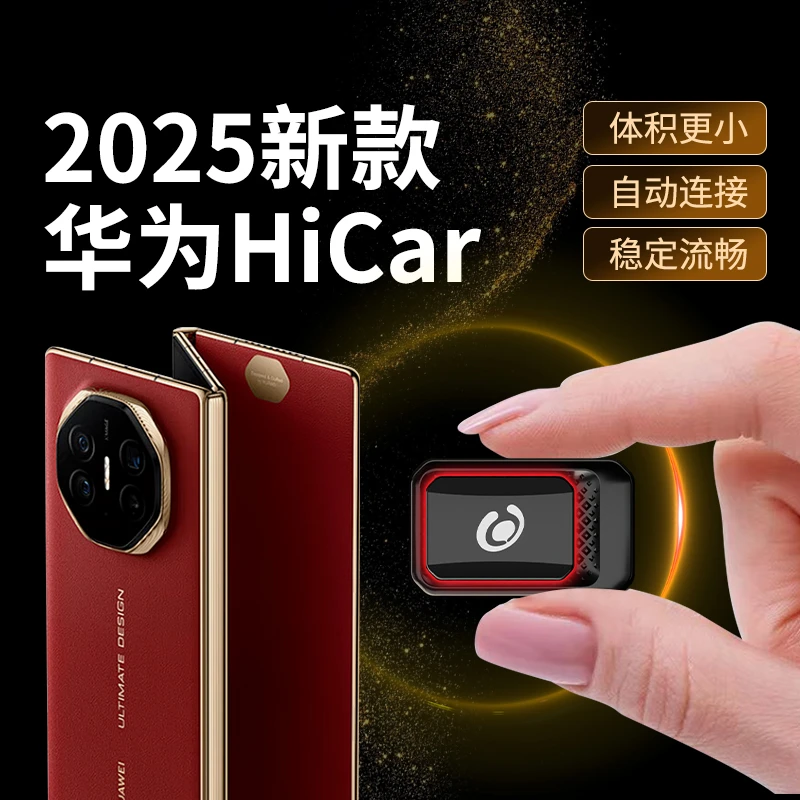 华为手机专用有线CarPlay转无线Hicar适配原车带有线Carplay