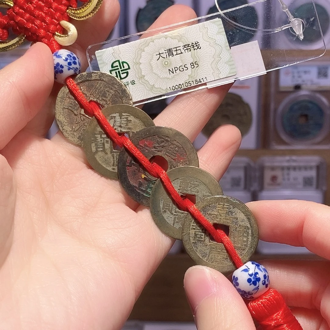 铜五帝钱 传世老红庙宇彩 压门槛 8411