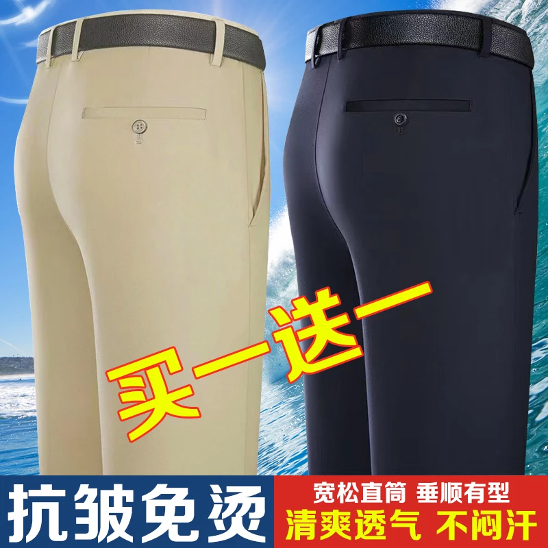 【买一送一】夏季薄款宽松直筒休闲裤