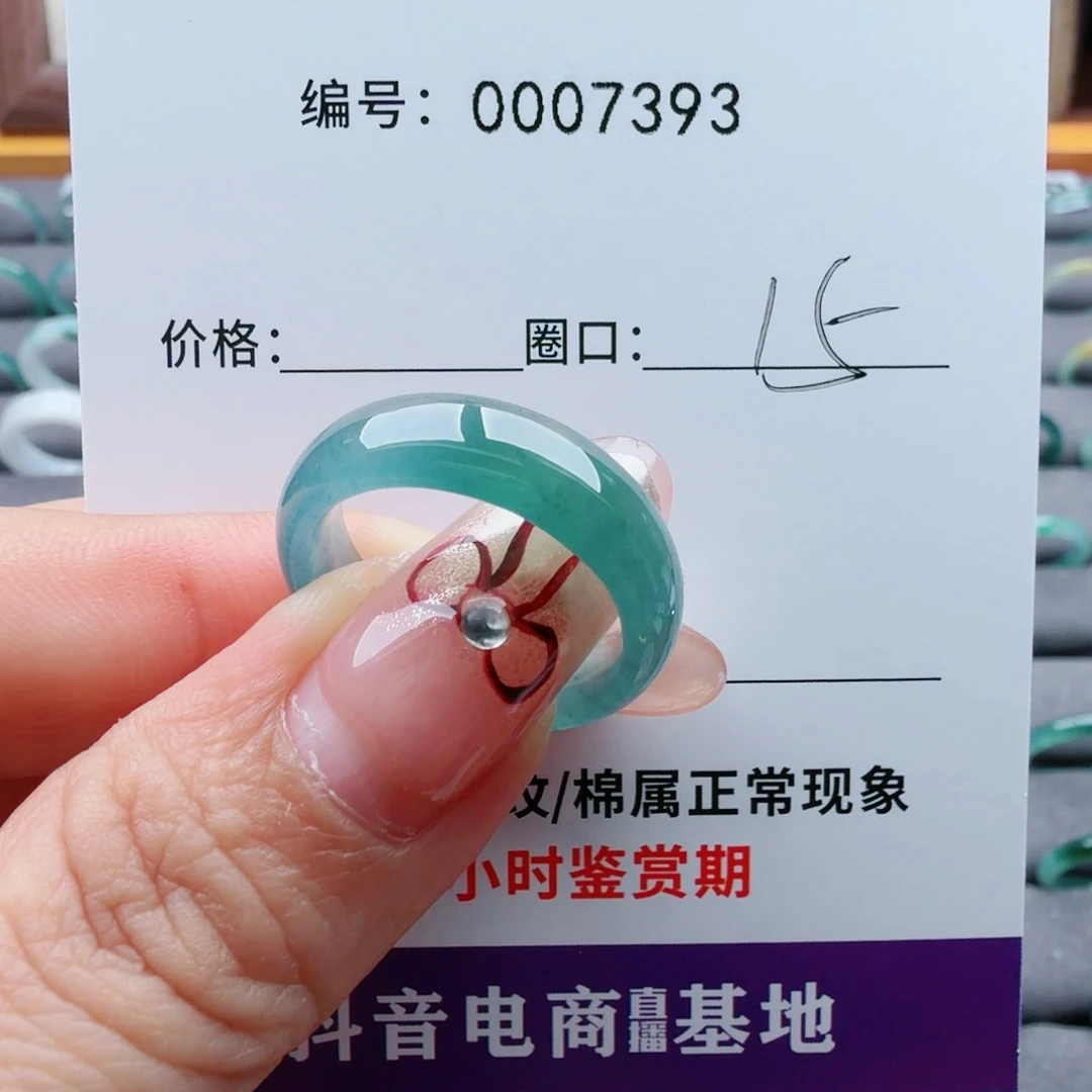 《***子翡翠未镶嵌戒指翡翠