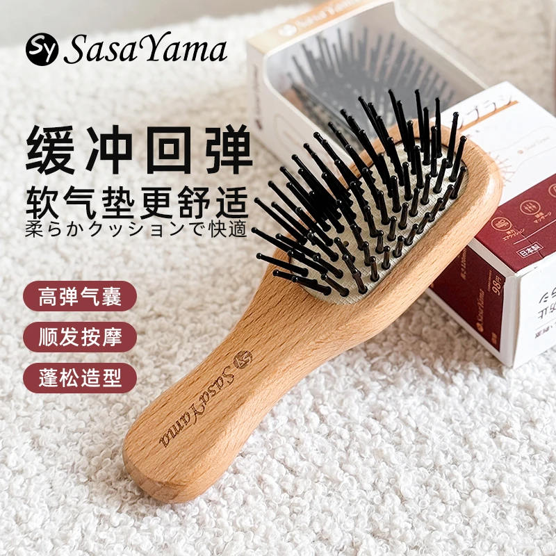 日本sasayama迷你气垫梳便携随身头皮按摩木制按摩梳