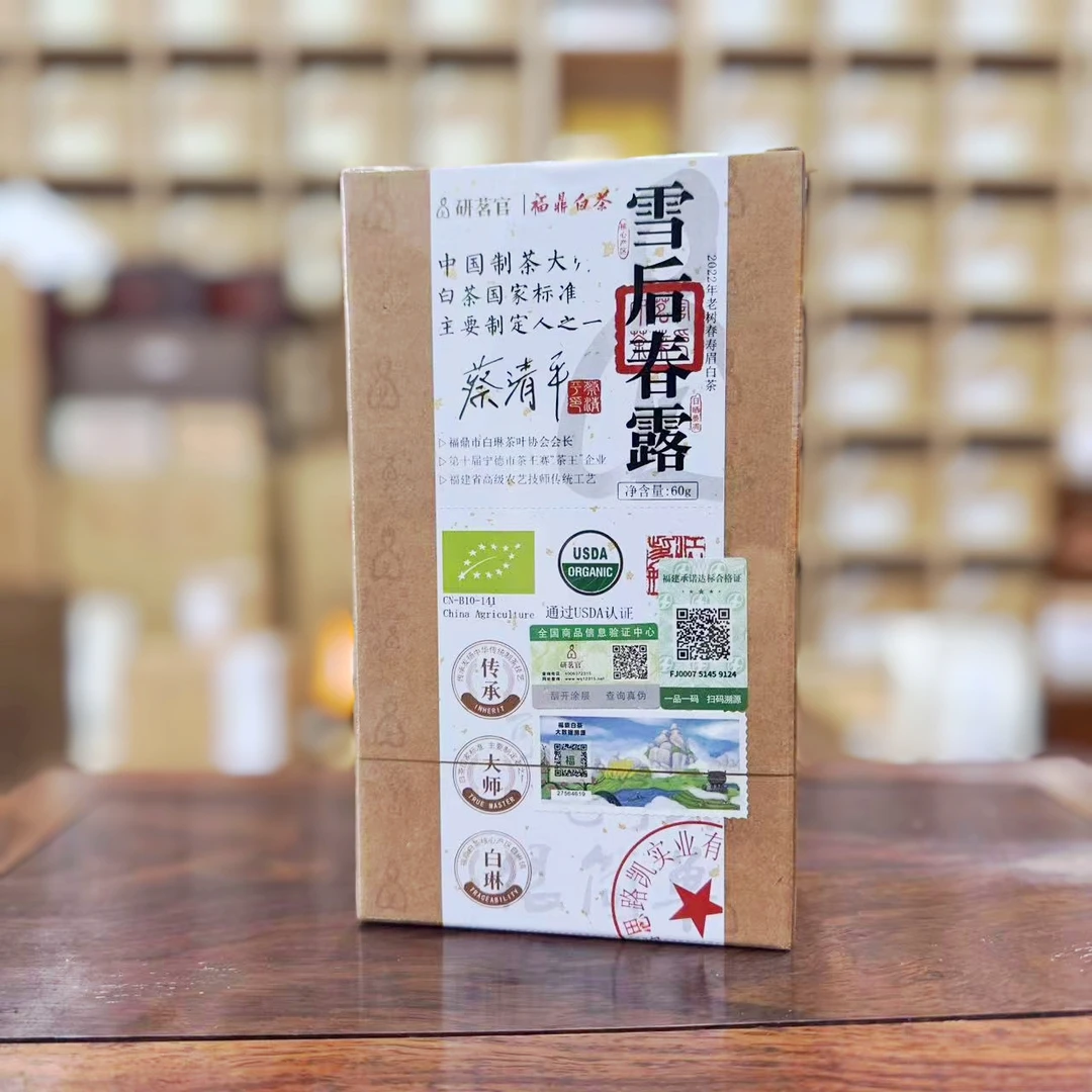 【开播福利】雪后春露2022年老树春寿眉白茶