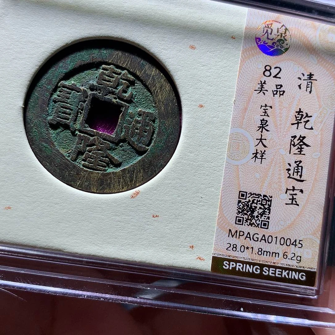 金属QY。阿钱钱钱钱钱0045