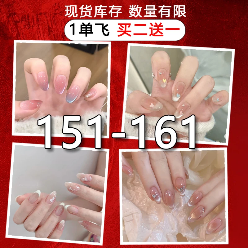 【151-169按编码拍】——编码每天会换纯手工穿戴甲夏季新款学生甜酷