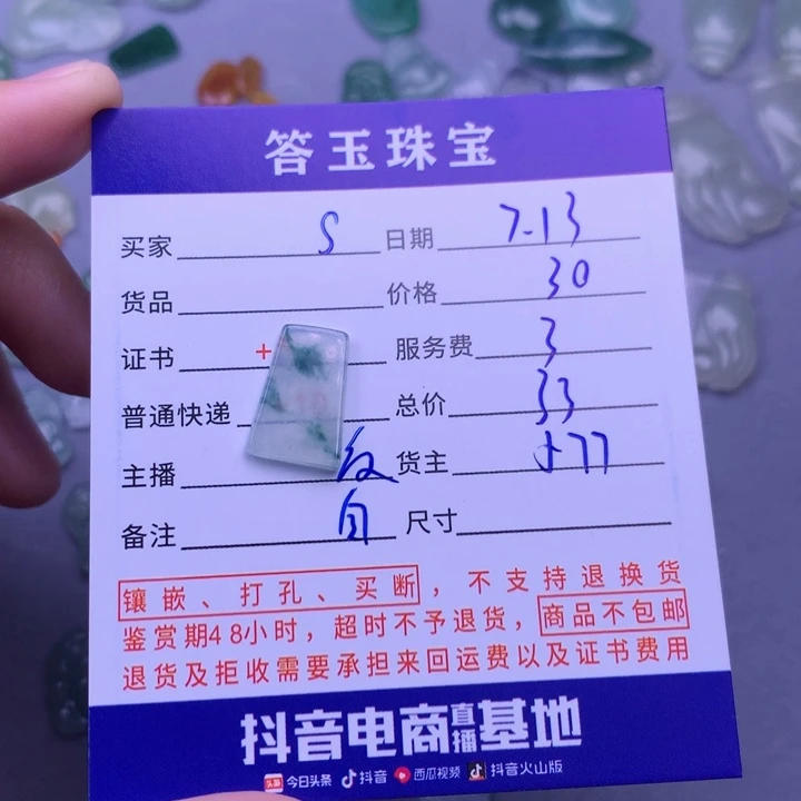 翡翠挂件未镶嵌s***e