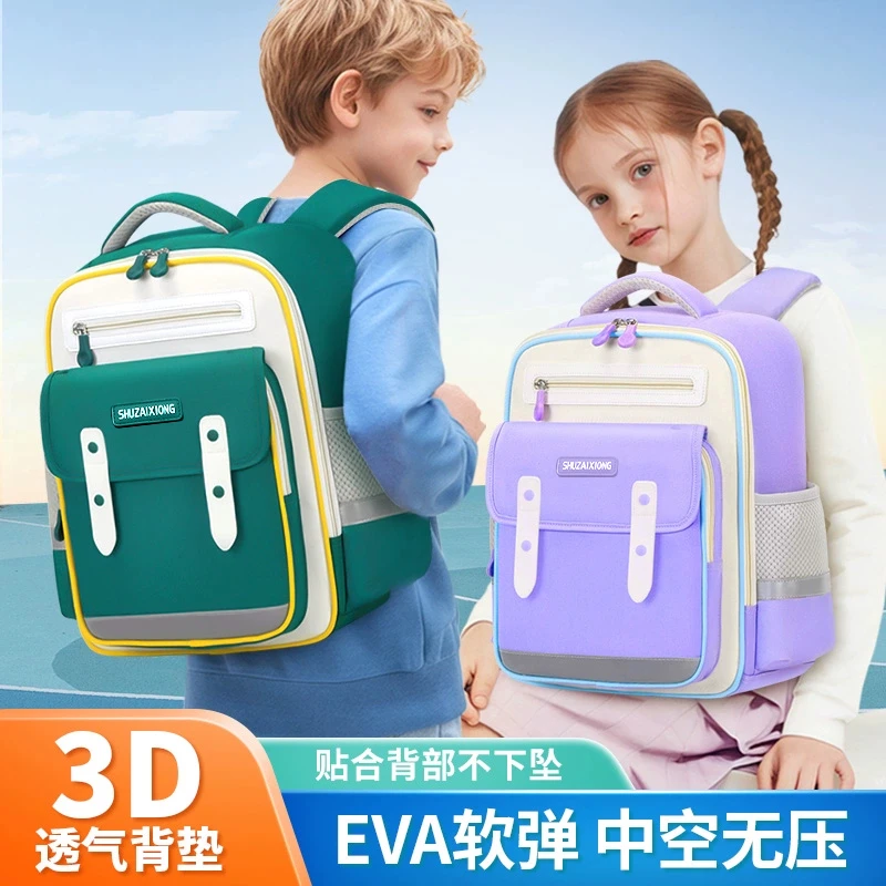 小学生书包一至三到六年级胸扣背包减负护脊大容量海绵背垫