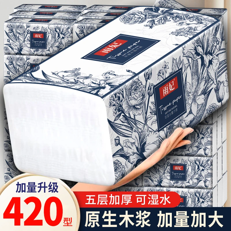 30包整箱钜惠装原木可湿水抽纸整箱批发抽纸家用餐巾纸面巾纸10包