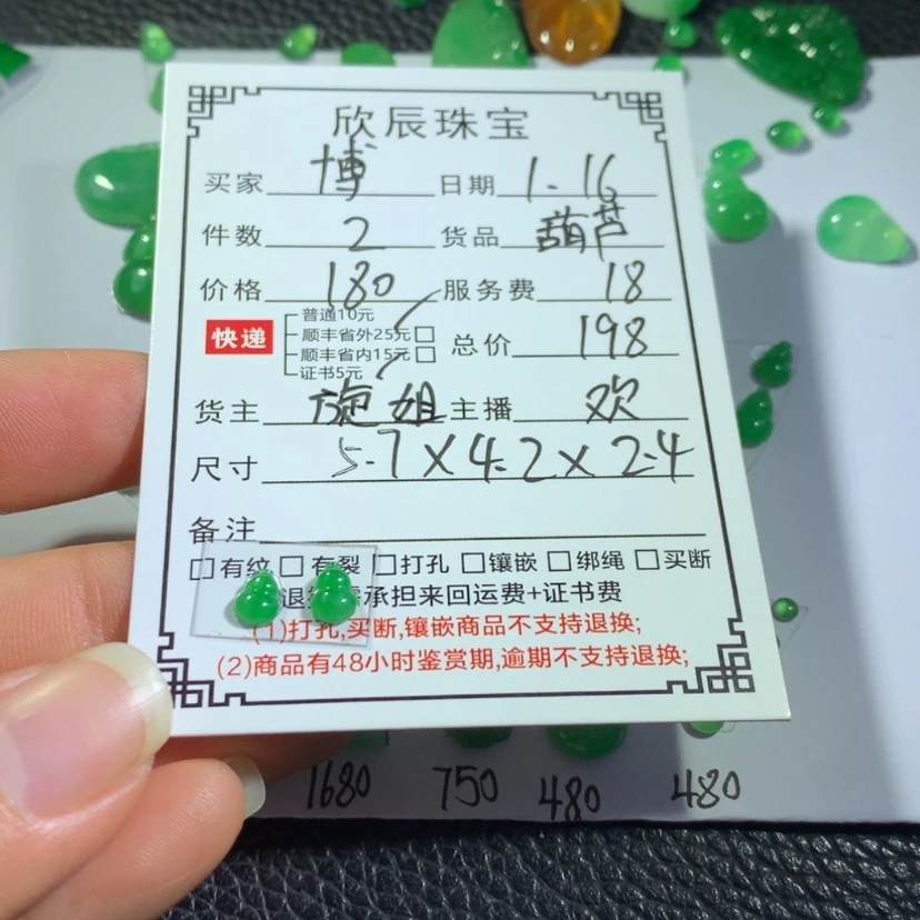 【闪购商品】翡翠吊坠(不含链)未镶嵌博****8