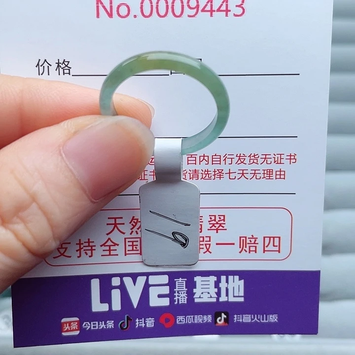 【闪购商品】翡翠戒指未镶嵌天然
