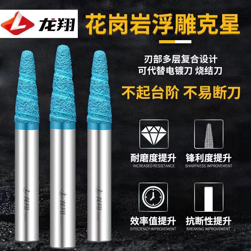 复合钎焊圆雕刀适用花岗岩大理石浮雕工具龙翔石材雕刻刀