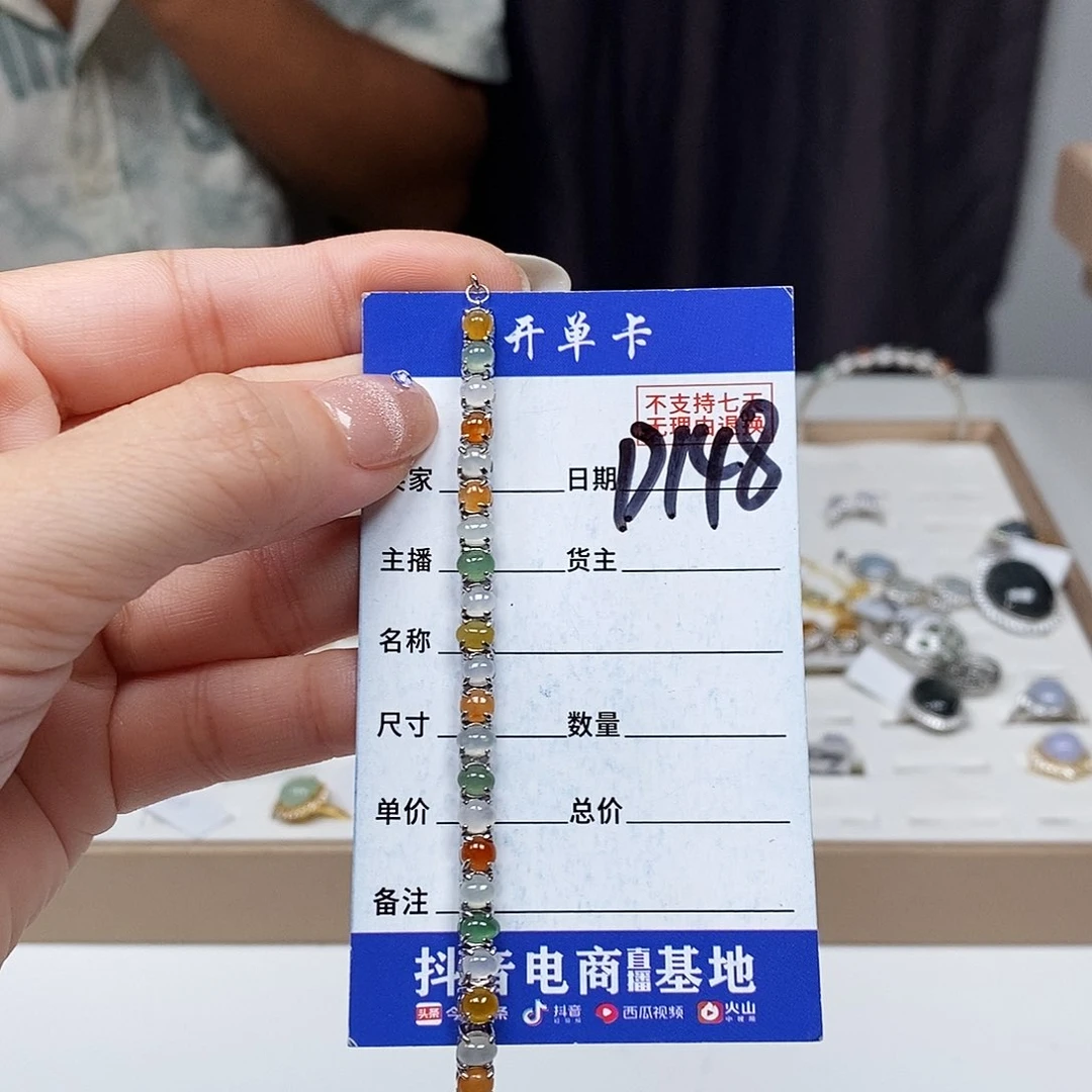 翡翠戒指未镶嵌手链