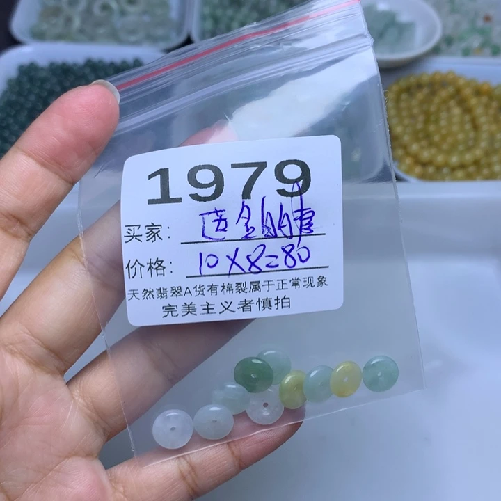 散珠翡翠匿****?翡翠冰绿