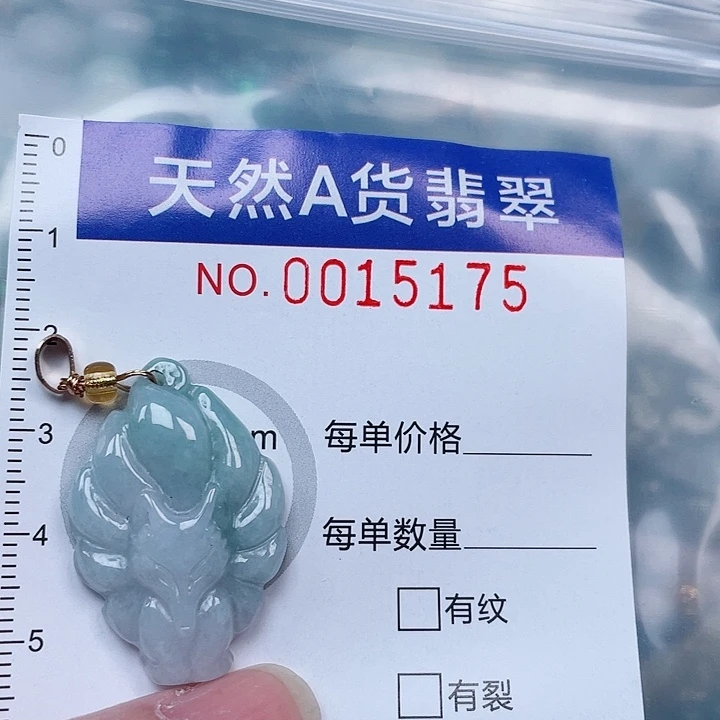 吊坠(不含链)未镶嵌翡翠