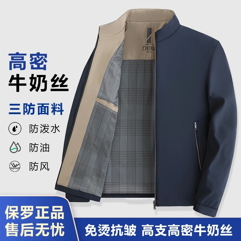 春秋季新款立领夹克衫商务休闲百搭男士外套防风茄克中年上衣薄款