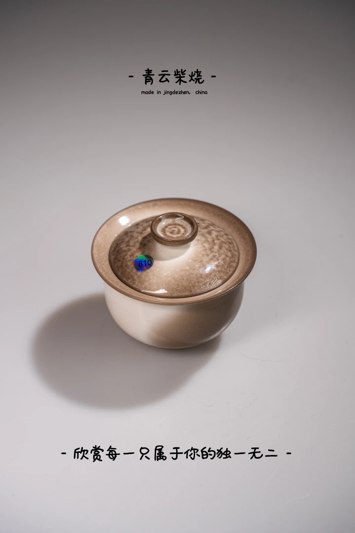 810-青云柴烧纯手工景德镇高端柴烧茶器