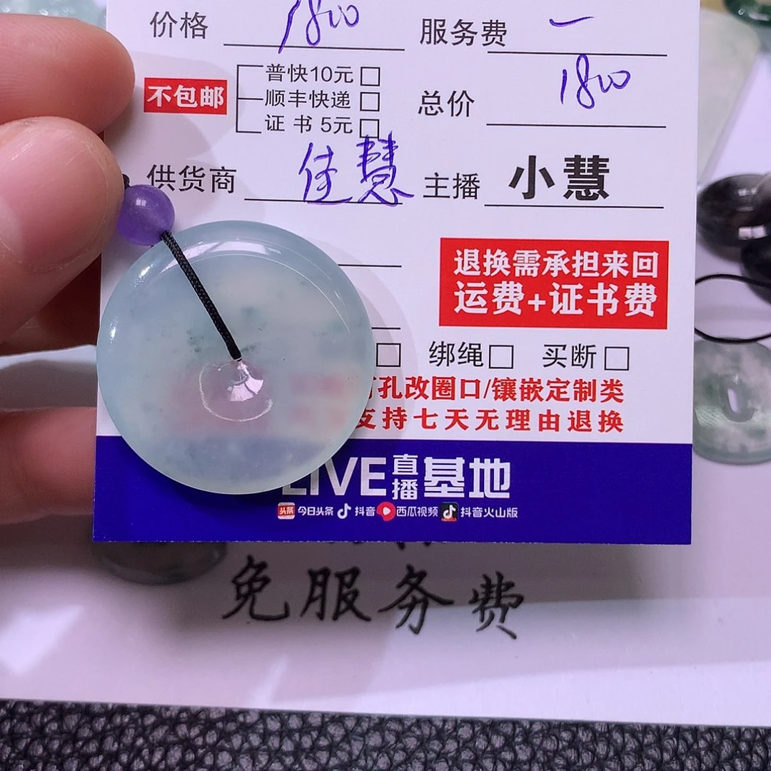 龙***哥翡翠未镶嵌挂件扣