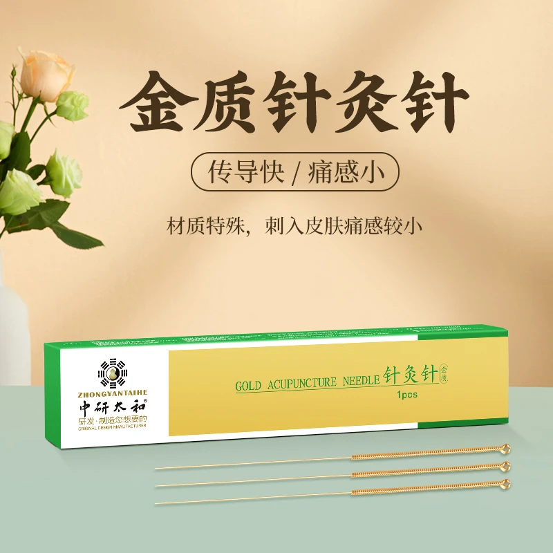 中研太和金银质针灸针传统针灸针银针金针14K金非无菌单支价格