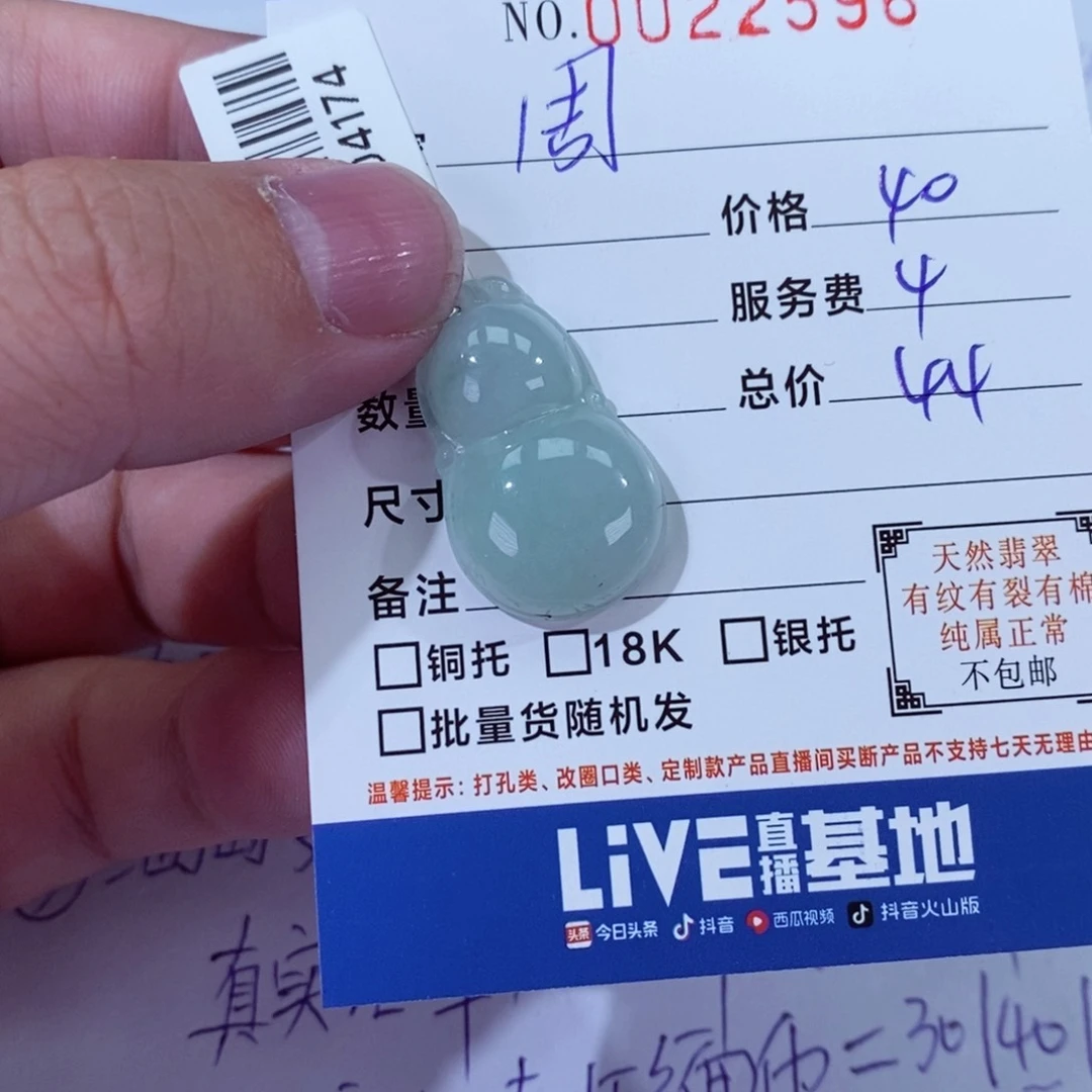 翡翠颈饰未镶嵌周*生