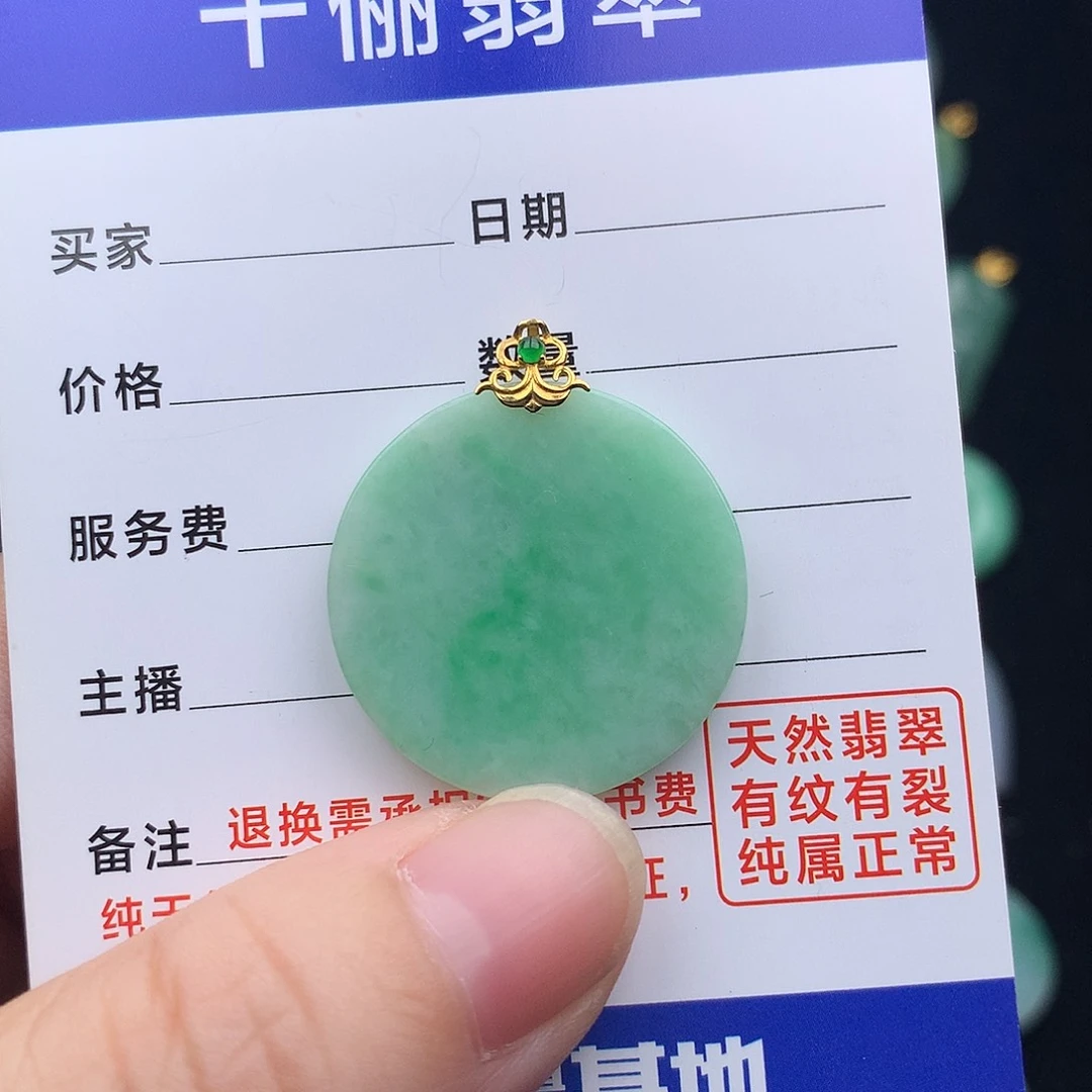 翡翠18K金镶嵌颈饰无事牌