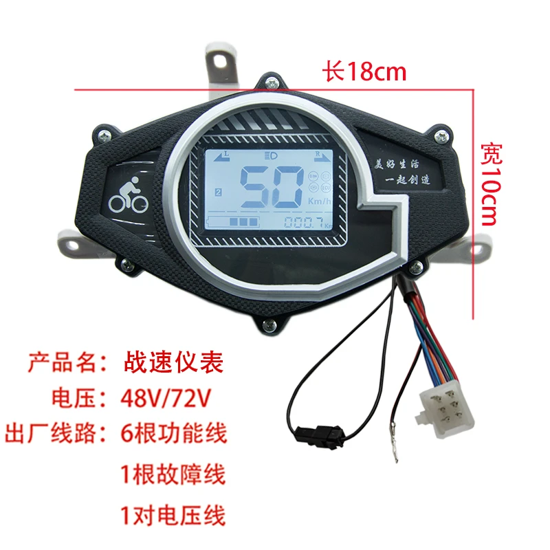 战速鬼火三代电动车液晶仪表带电量显示48v60v72v