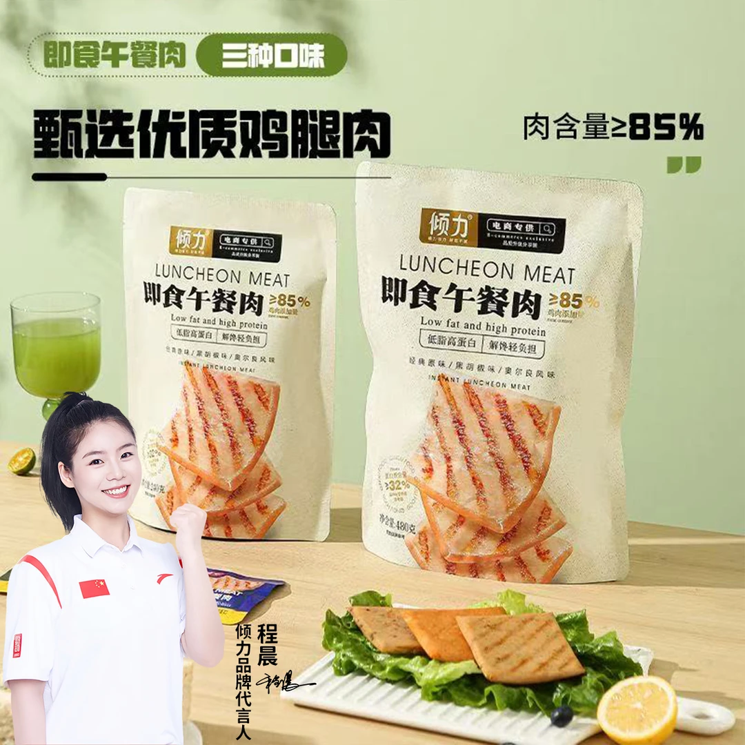 【拍1发12】倾力鸡肉厚切午餐肉高蛋白独立包装三明治早餐火腿片