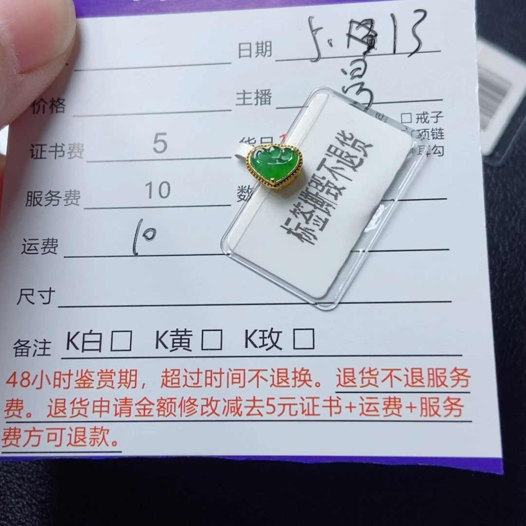 翡翠18K金镶嵌吊坠(不含链)