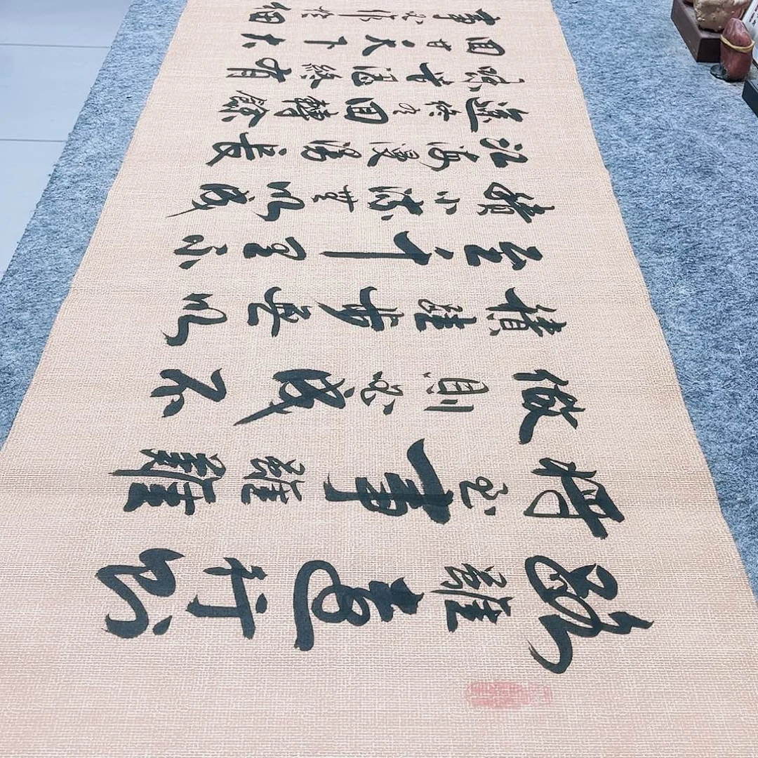 书法路虽远行则将至行草书李保军老师手写