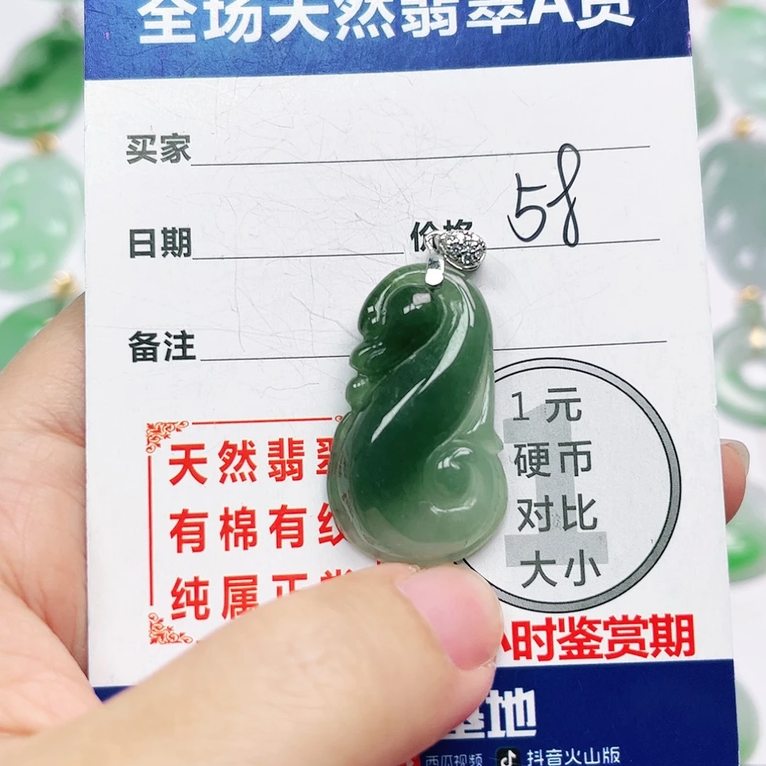 翡翠银S925镶嵌挂件