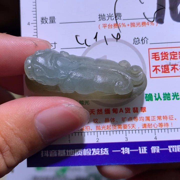 心***晴定制翡翠未镶嵌11