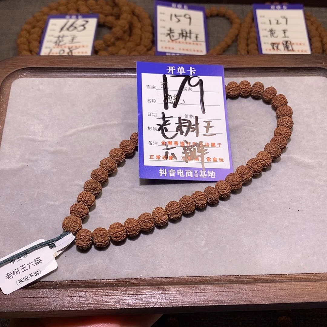 金刚菩提吊坠老树树王六瓣.8.8